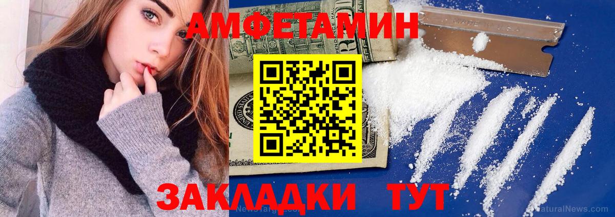 АМФЕТАМИН VHQ Саранск