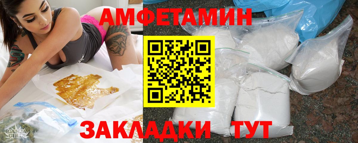 АМФЕТАМИН Premium  Амфетамин  Саранск  Вход с VPN 
