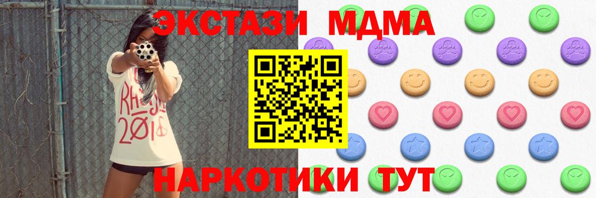 ЭКСТАЗИ XTC Саранск