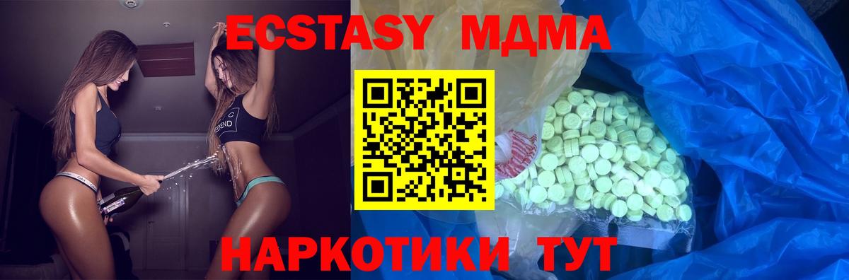Ecstasy Philipp Plein  Экстази TESLA  Вход с VPN  дарнет шоп  Саранск  Ecstasy 