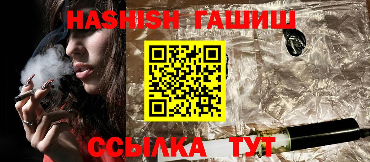 Саранск  Гашиш гарик  Вход с VPN  Гашиш hashish 
