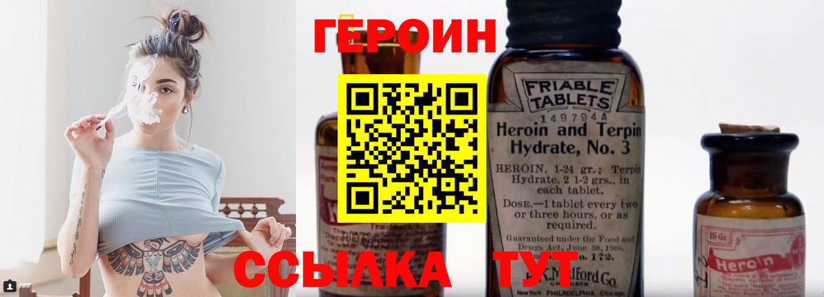 ГЕРОИН герыч  Вход с VPN  Саранск 