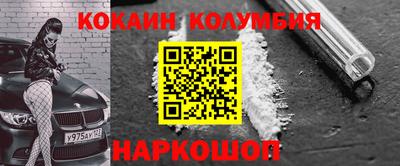 кокаин колумбия Бугуруслан