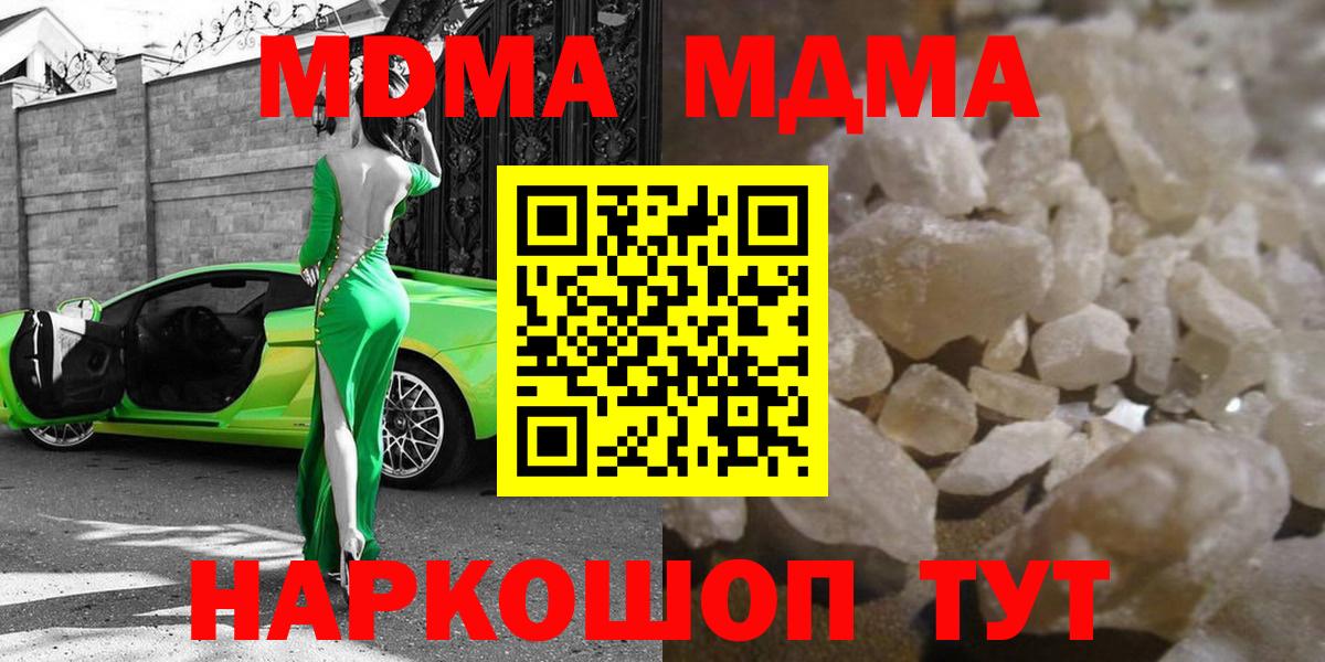 МДМА молли Саранск