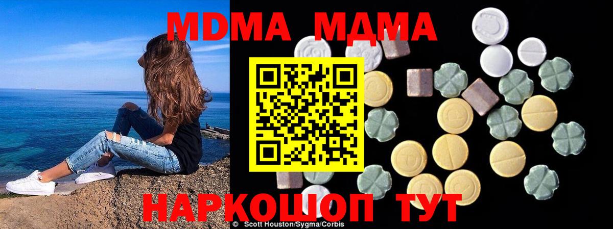МДМА VHQ  MDMA VHQ  Саранск  Вход с VPN 