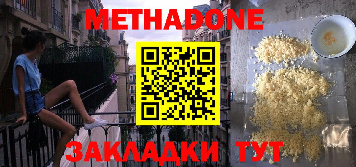 Метадон мёд  Вход с VPN  Саранск 