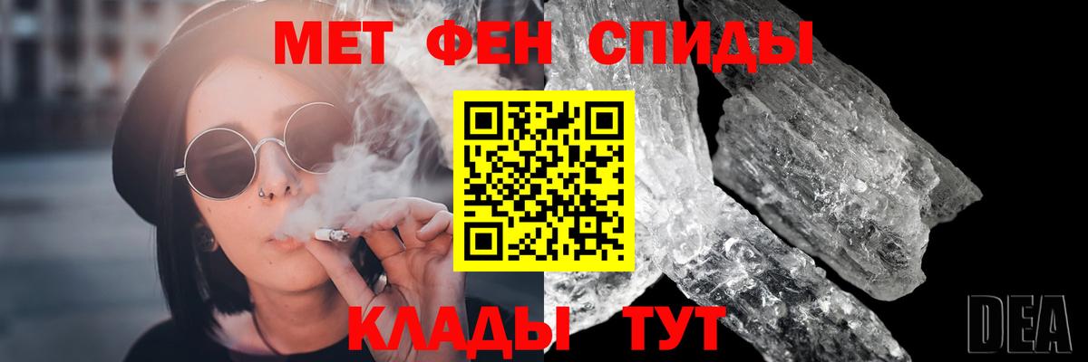 Метамфетамин винт Саранск