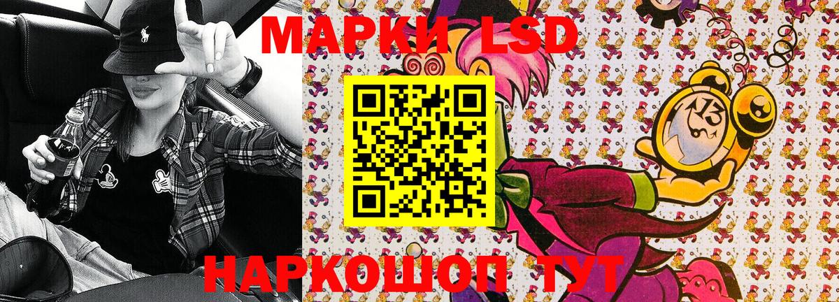 Марки 25I-NBOMe 1500мкг  Наркотические марки  Саранск  Вход с VPN 