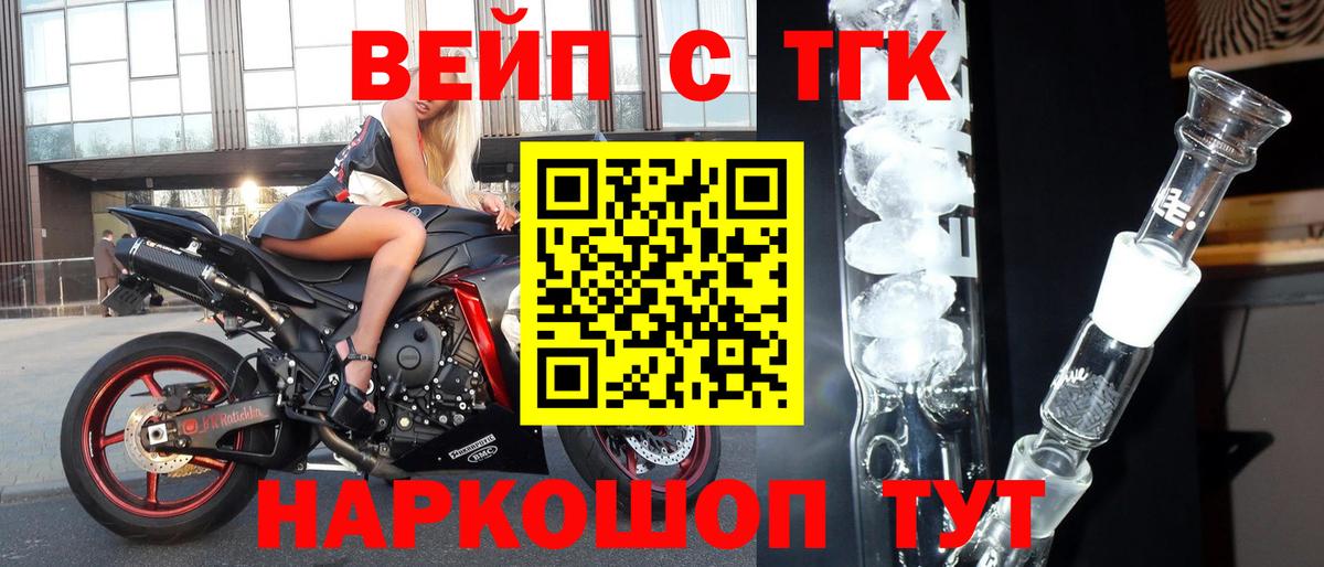 Дистиллят ТГК жижа  хочу наркоту  Вход с VPN  Саранск  ТГК гашишное масло 